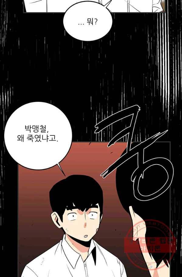 내가 죽이기로 했다 세 번째조건(3) 26