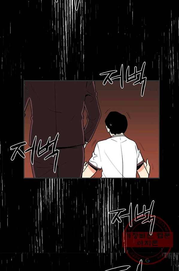 내가 죽이기로 했다 세 번째조건(3) 30