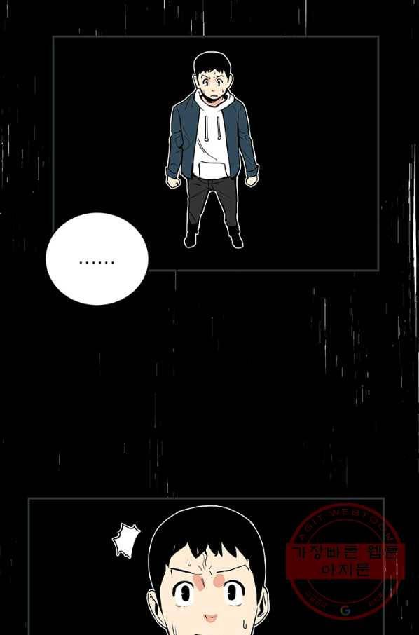 내가 죽이기로 했다 세 번째조건(3) 39