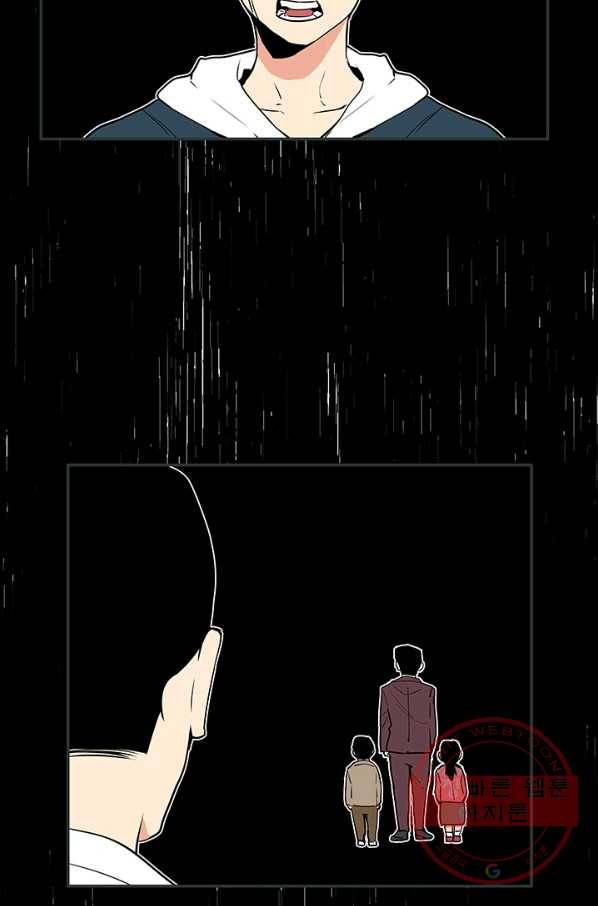 내가 죽이기로 했다 세 번째조건(3) 40