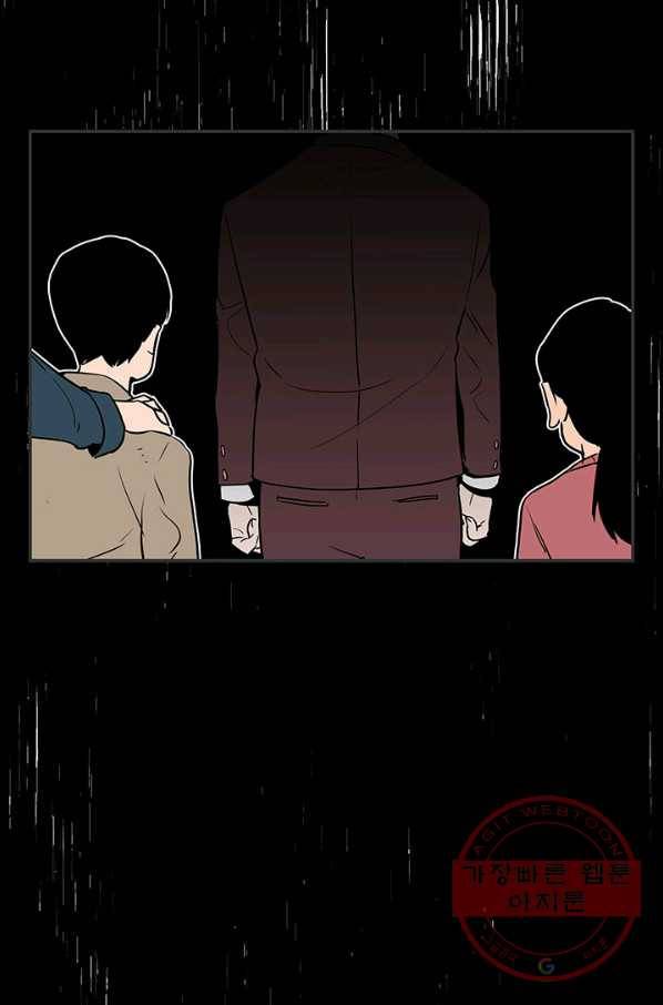 내가 죽이기로 했다 세 번째조건(3) 48