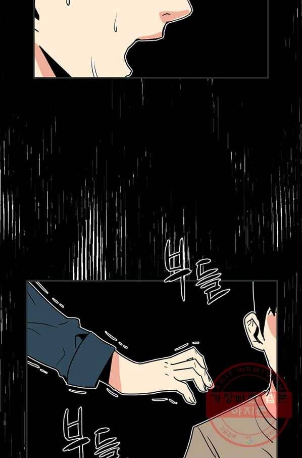 내가 죽이기로 했다 세 번째조건(3) 51