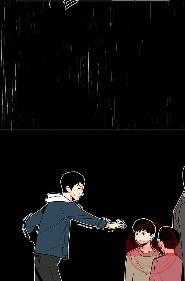 내가 죽이기로 했다 세 번째조건(3) 52