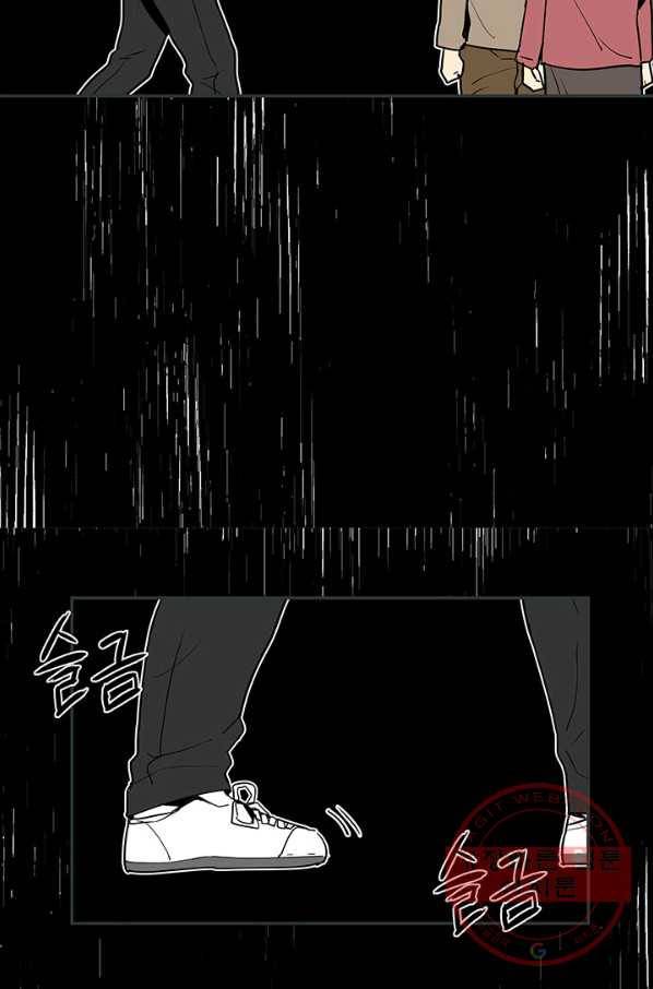 내가 죽이기로 했다 세 번째조건(3) 53