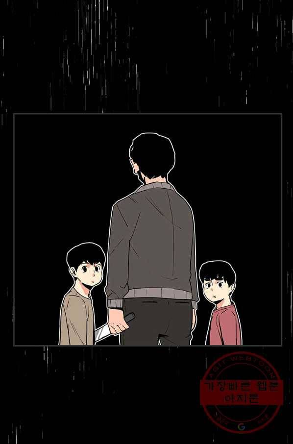 내가 죽이기로 했다 세 번째조건(3) 55