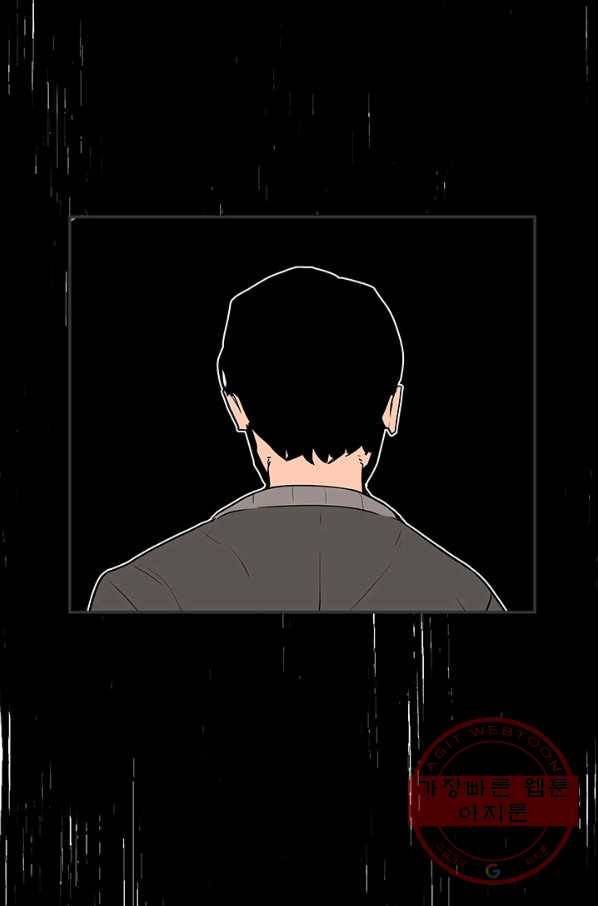 내가 죽이기로 했다 세 번째조건(3) 56