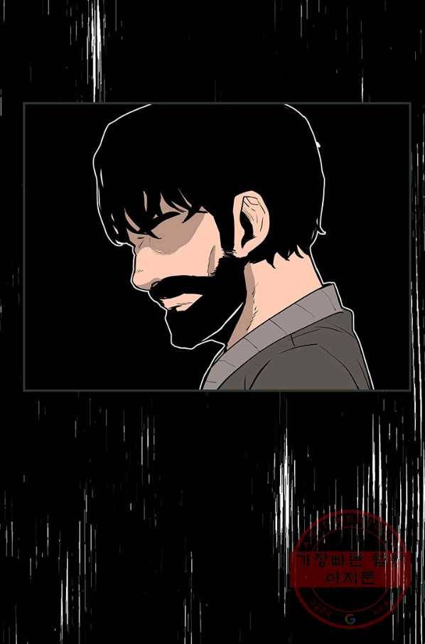내가 죽이기로 했다 세 번째조건(3) 57