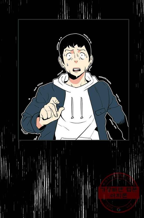 내가 죽이기로 했다 세 번째조건(3) 58