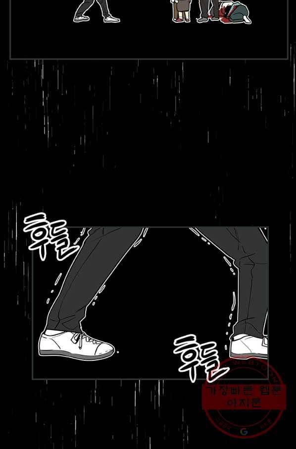 내가 죽이기로 했다 세 번째조건(3) 63