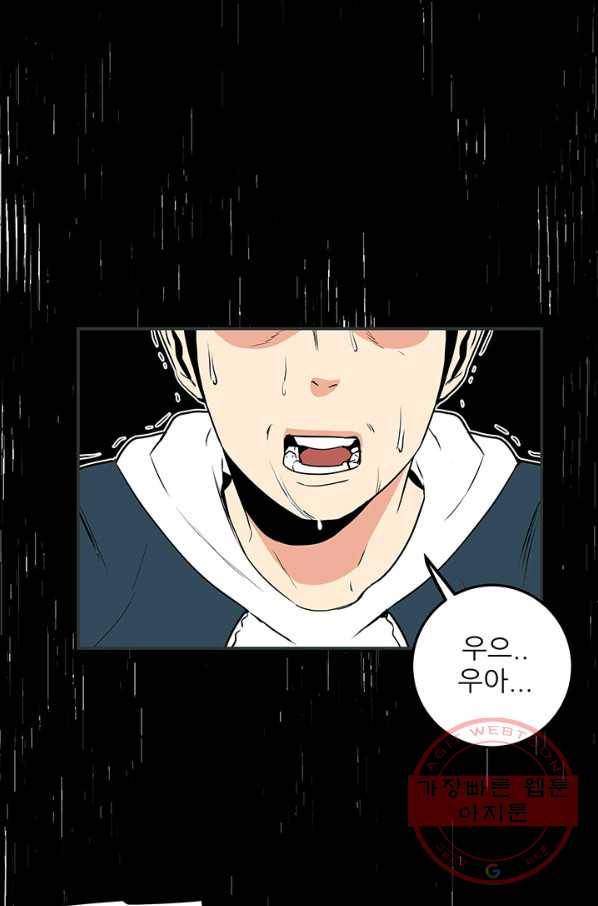내가 죽이기로 했다 세 번째조건(3) 66