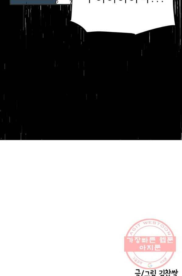 내가 죽이기로 했다 세 번째조건(3) 68
