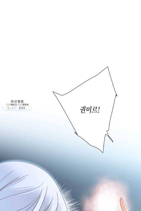 숨겨진 세계 102화 1