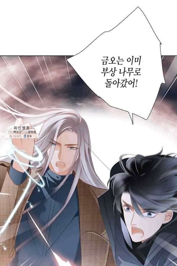 숨겨진 세계 102화 3