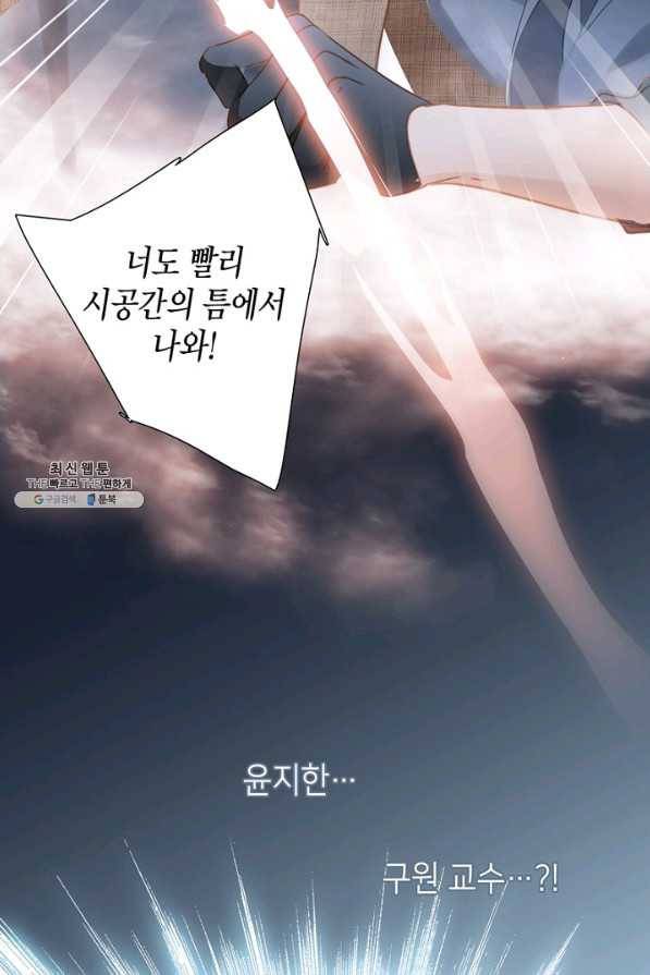 숨겨진 세계 102화 4