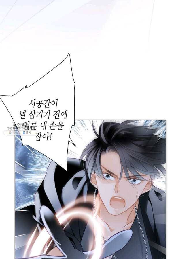 숨겨진 세계 102화 11