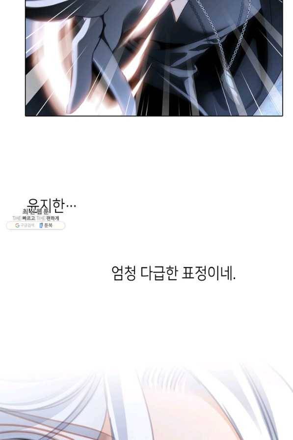 숨겨진 세계 102화 12