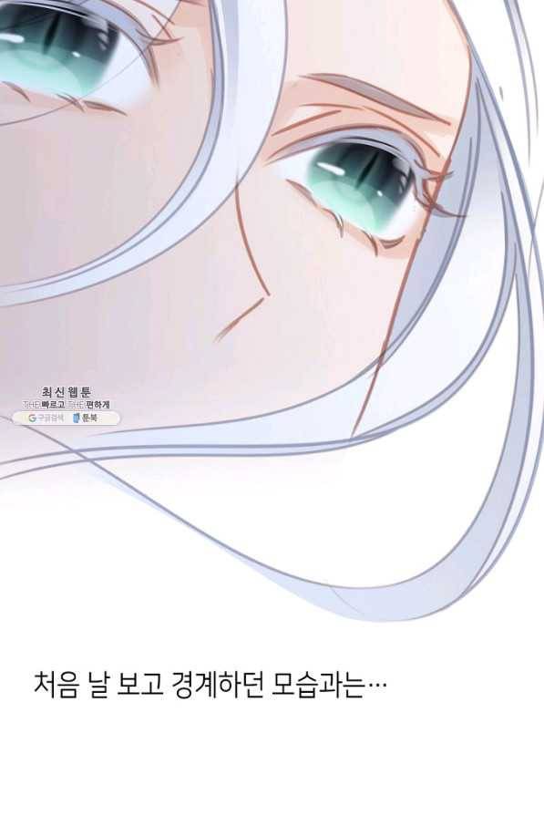 숨겨진 세계 102화 13
