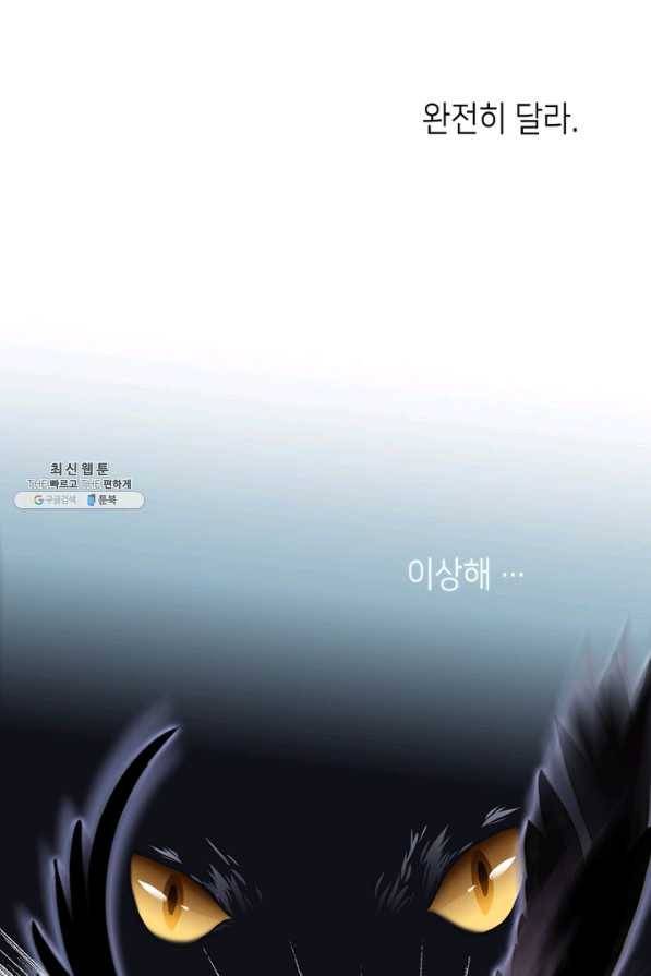 숨겨진 세계 102화 14