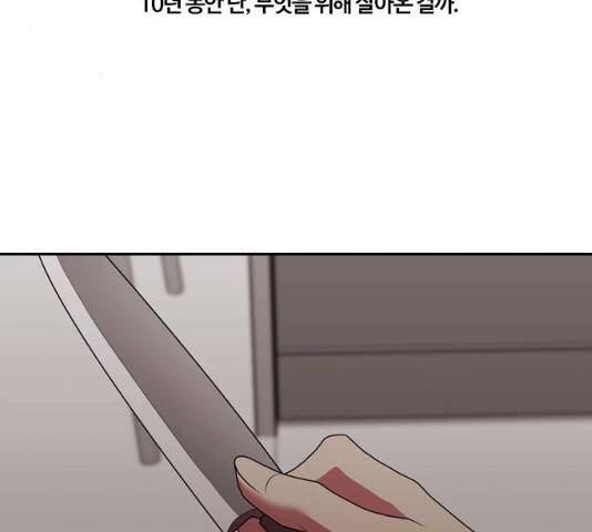 내일  212화 3