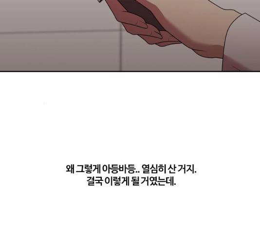 내일  212화 4