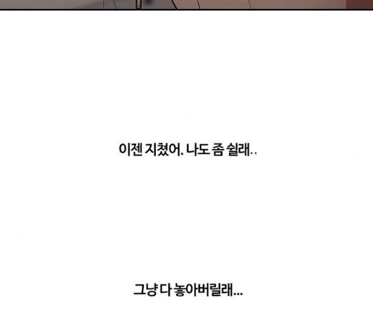 내일  212화 6