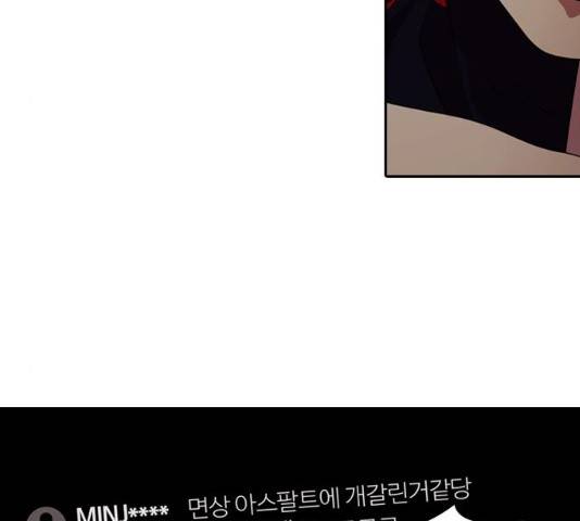 내일  212화 18