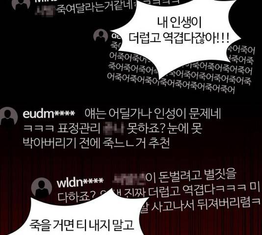 내일  212화 19