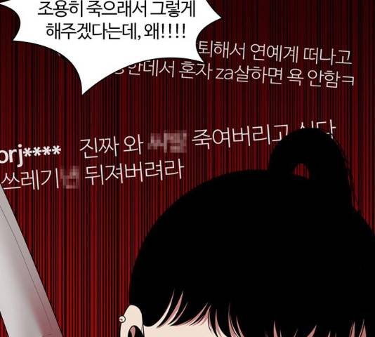 내일  212화 20