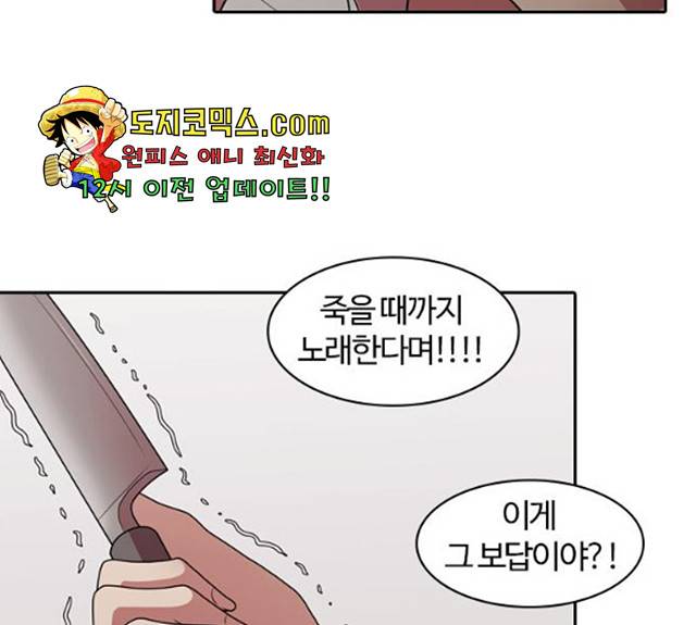 내일  212화 24