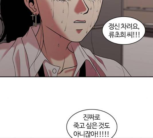 내일  212화 30