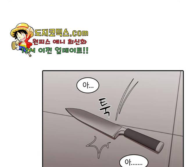 내일  212화 32