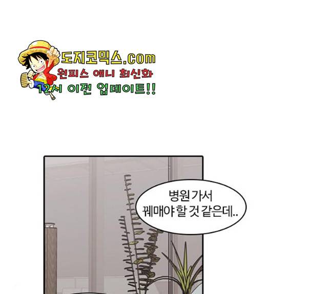 내일  212화 42