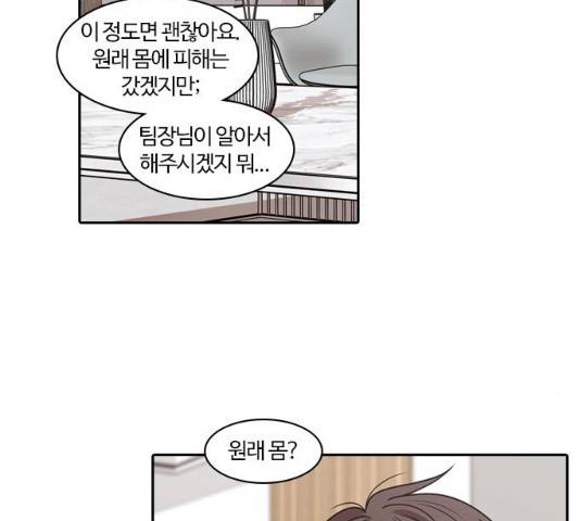 내일  212화 43