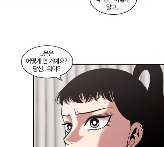 내일  212화 46