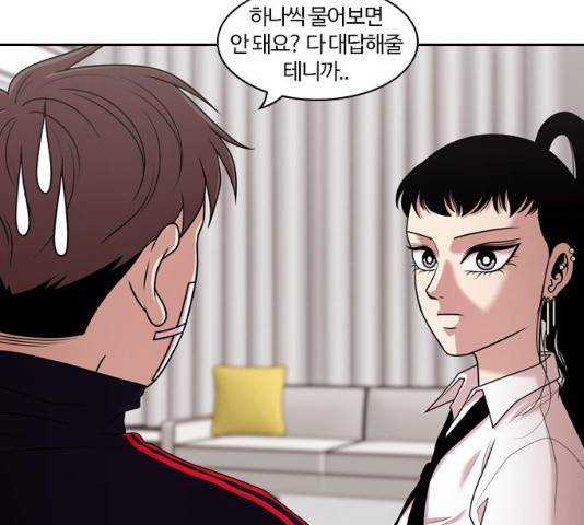 내일  212화 48