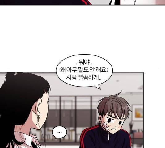 내일  212화 49