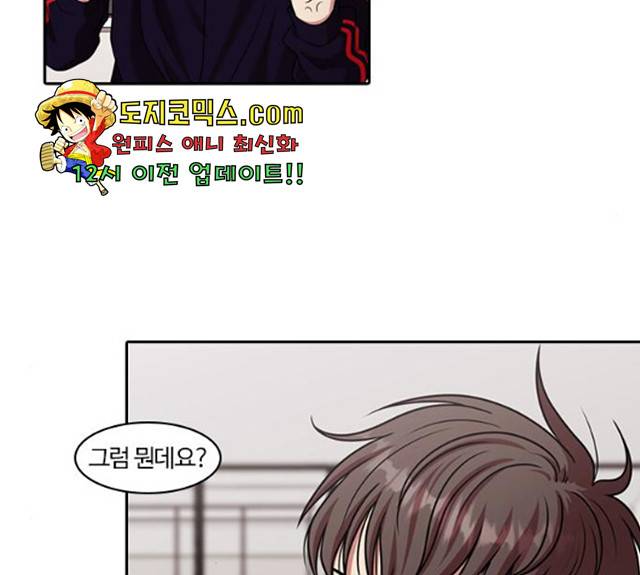 내일  212화 53