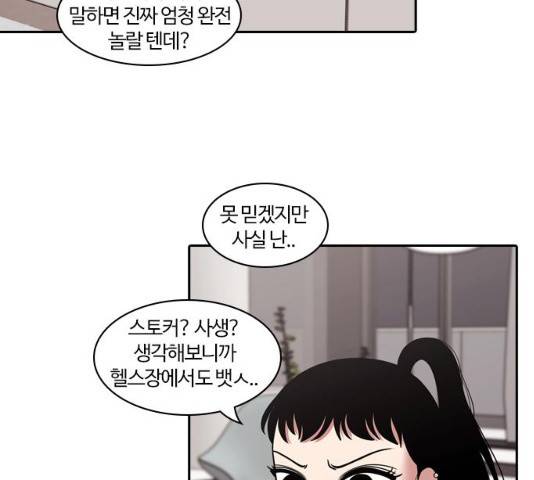 내일  212화 56