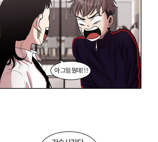내일  212화 58