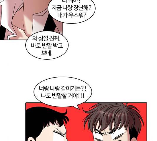 내일  212화 61