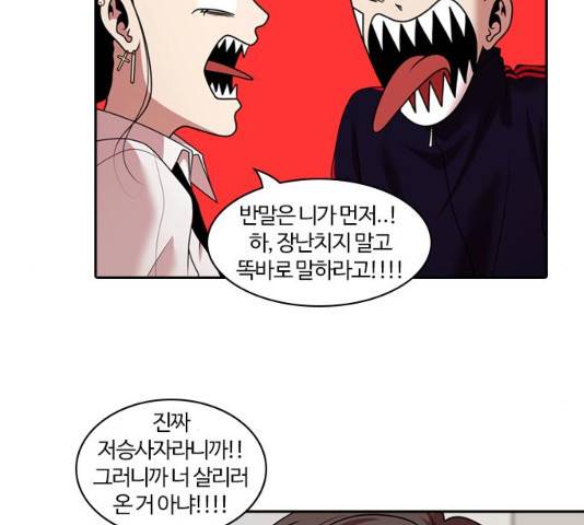 내일  212화 62