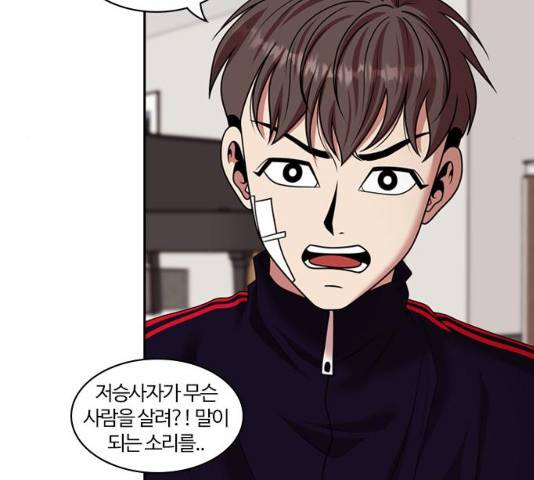 내일  212화 63