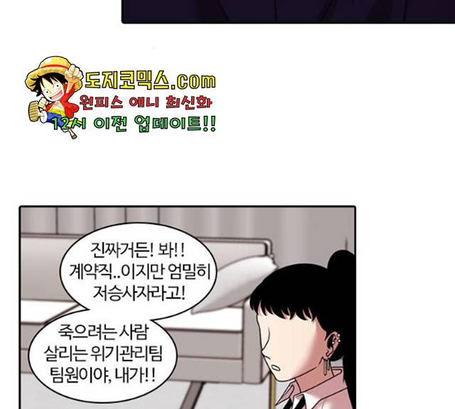내일  212화 64