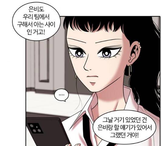 내일  212화 66