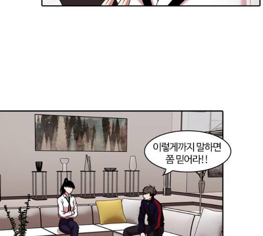 내일  212화 67