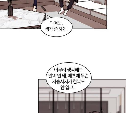 내일  212화 68