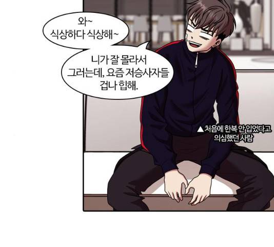 내일  212화 69