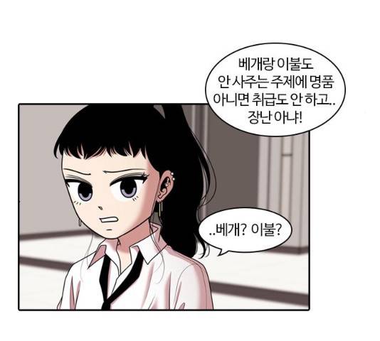 내일  212화 70