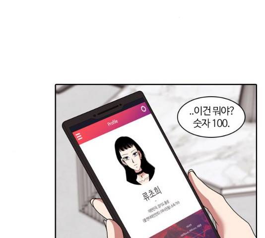 내일  212화 71