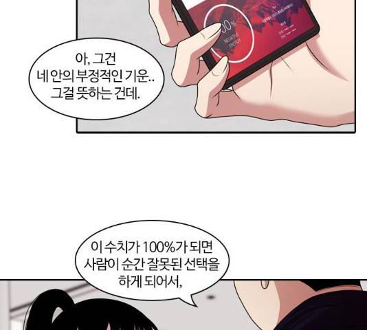 내일  212화 72